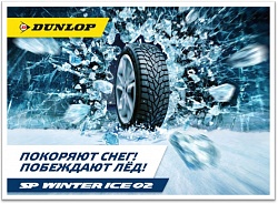     Dunlop SP Winter ICE 02